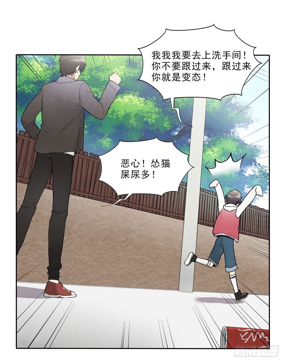 眼泪-第67话