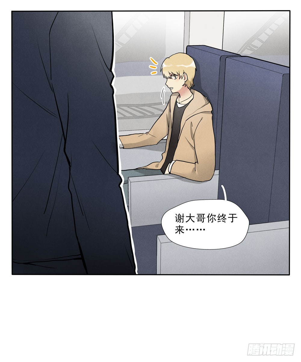 肩膀-第69话