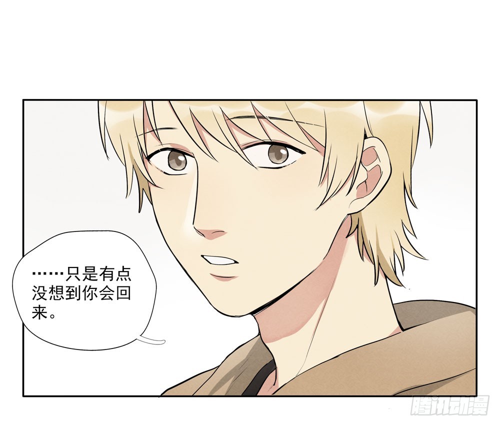 肩膀-第69话