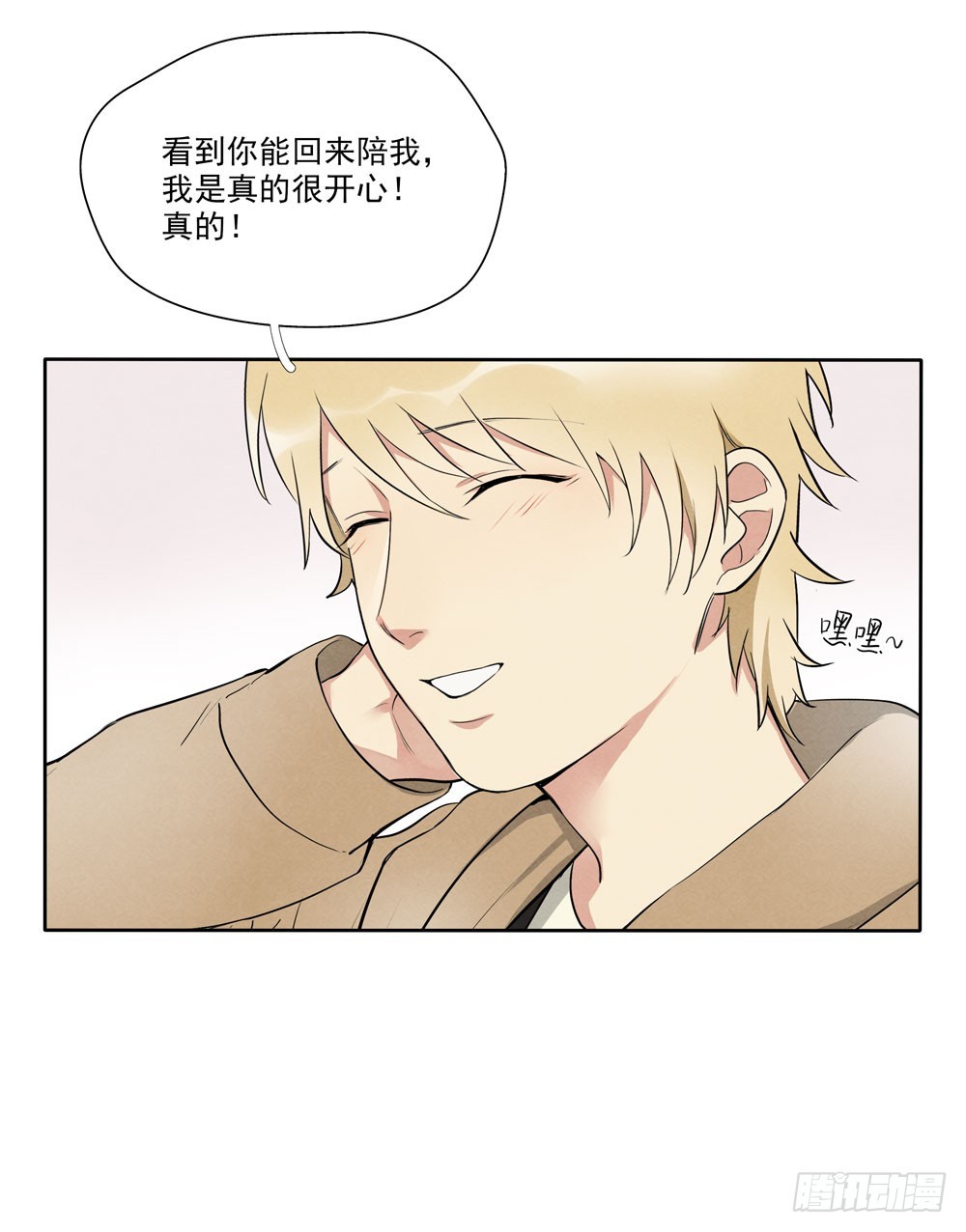 肩膀-第69话