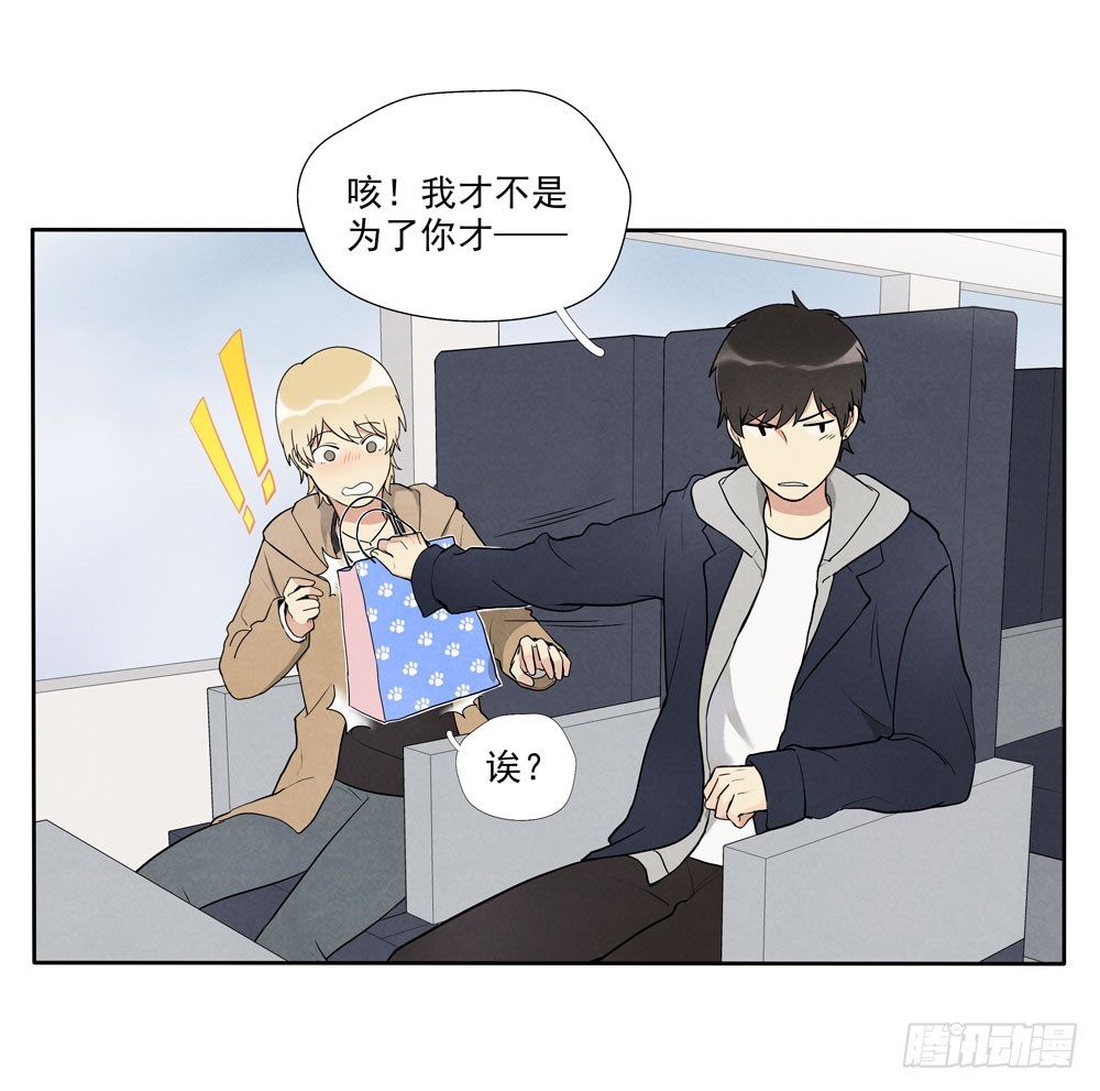 肩膀-第69话