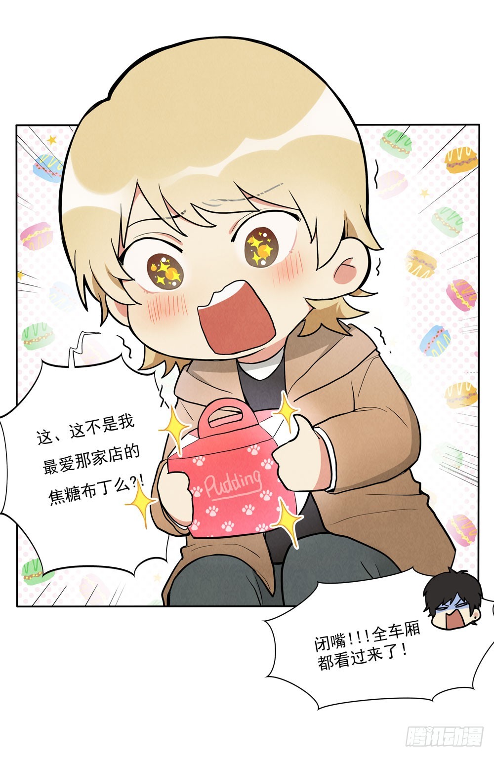 肩膀-第69话