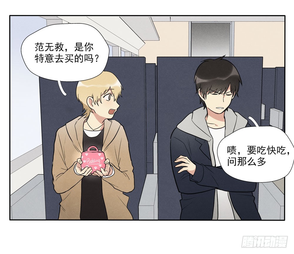 肩膀-第69话