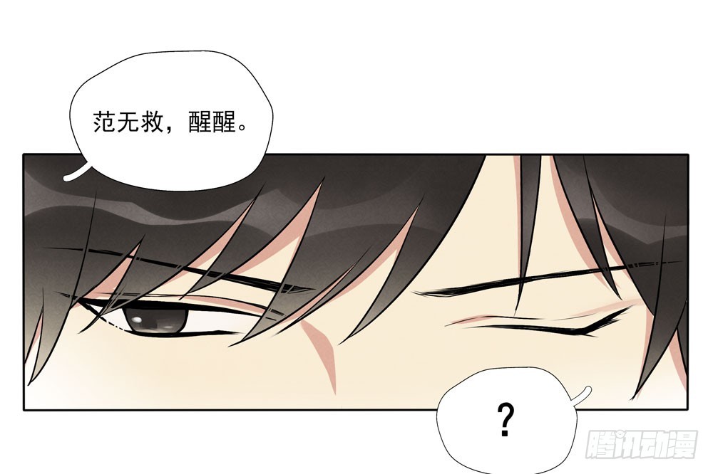肩膀-第69话