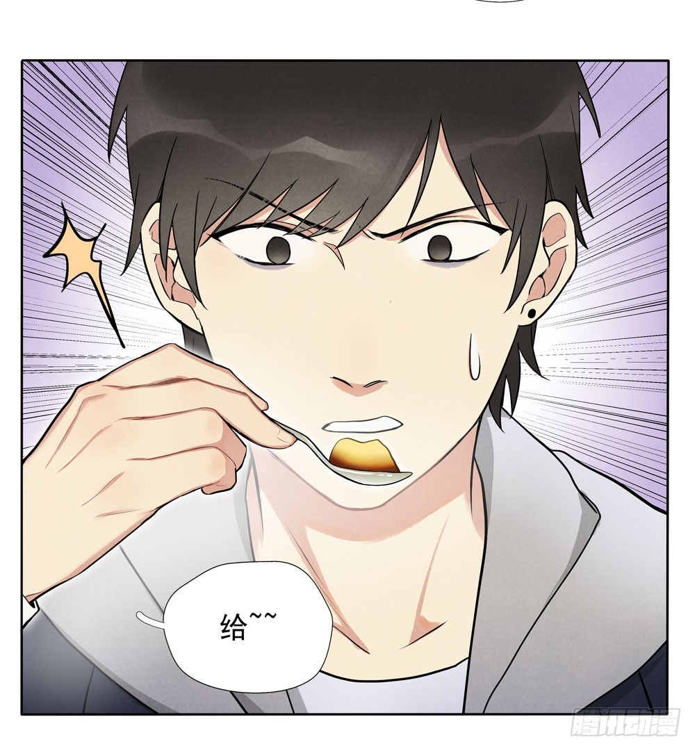 肩膀-第69话