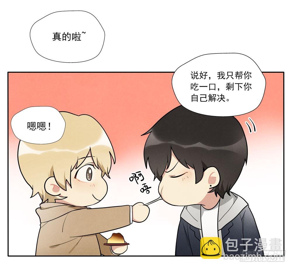肩膀-第69话