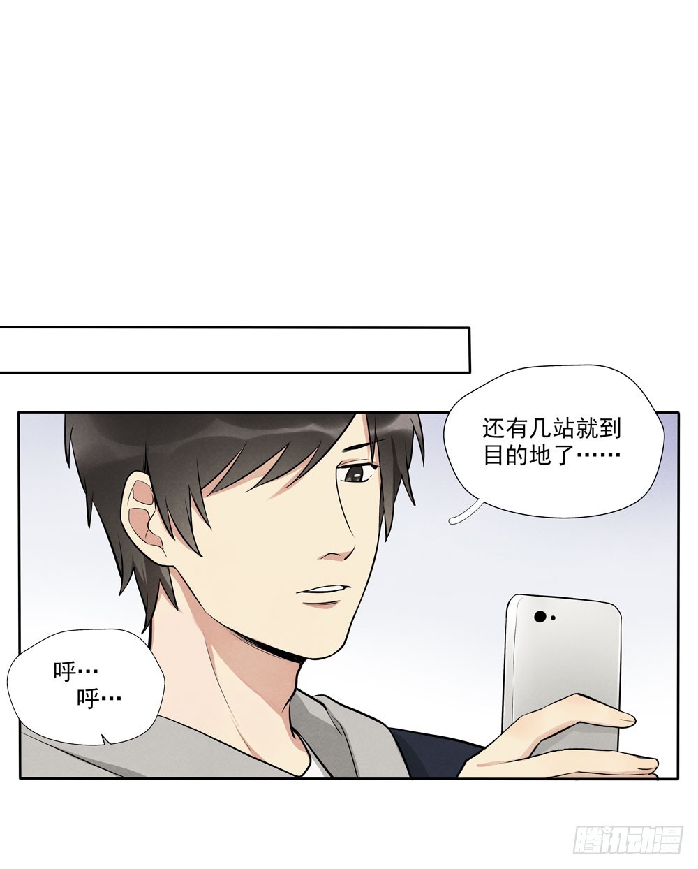 肩膀-第69话