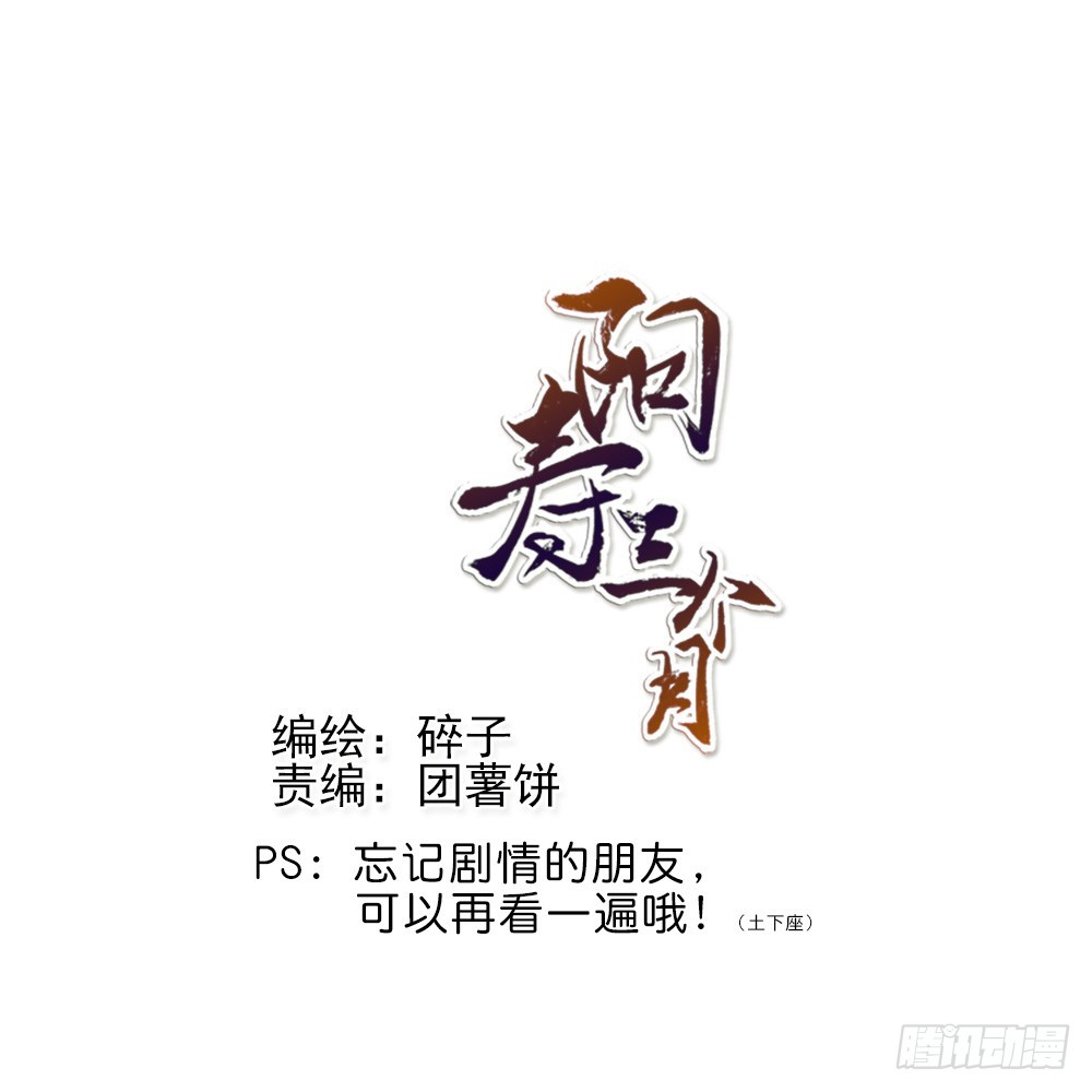 肩膀-第69话
