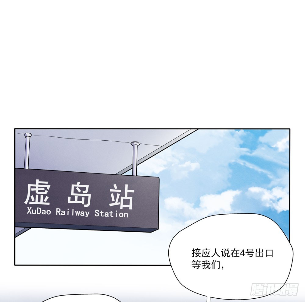 肩膀-第69话
