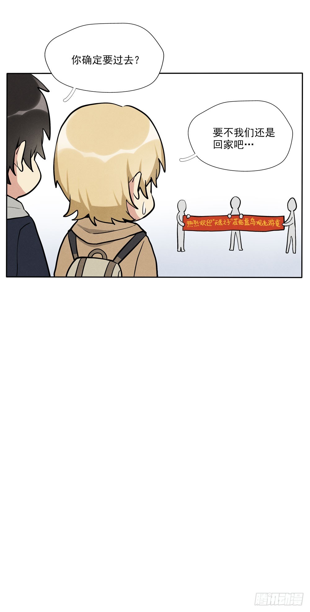 肩膀-第69话