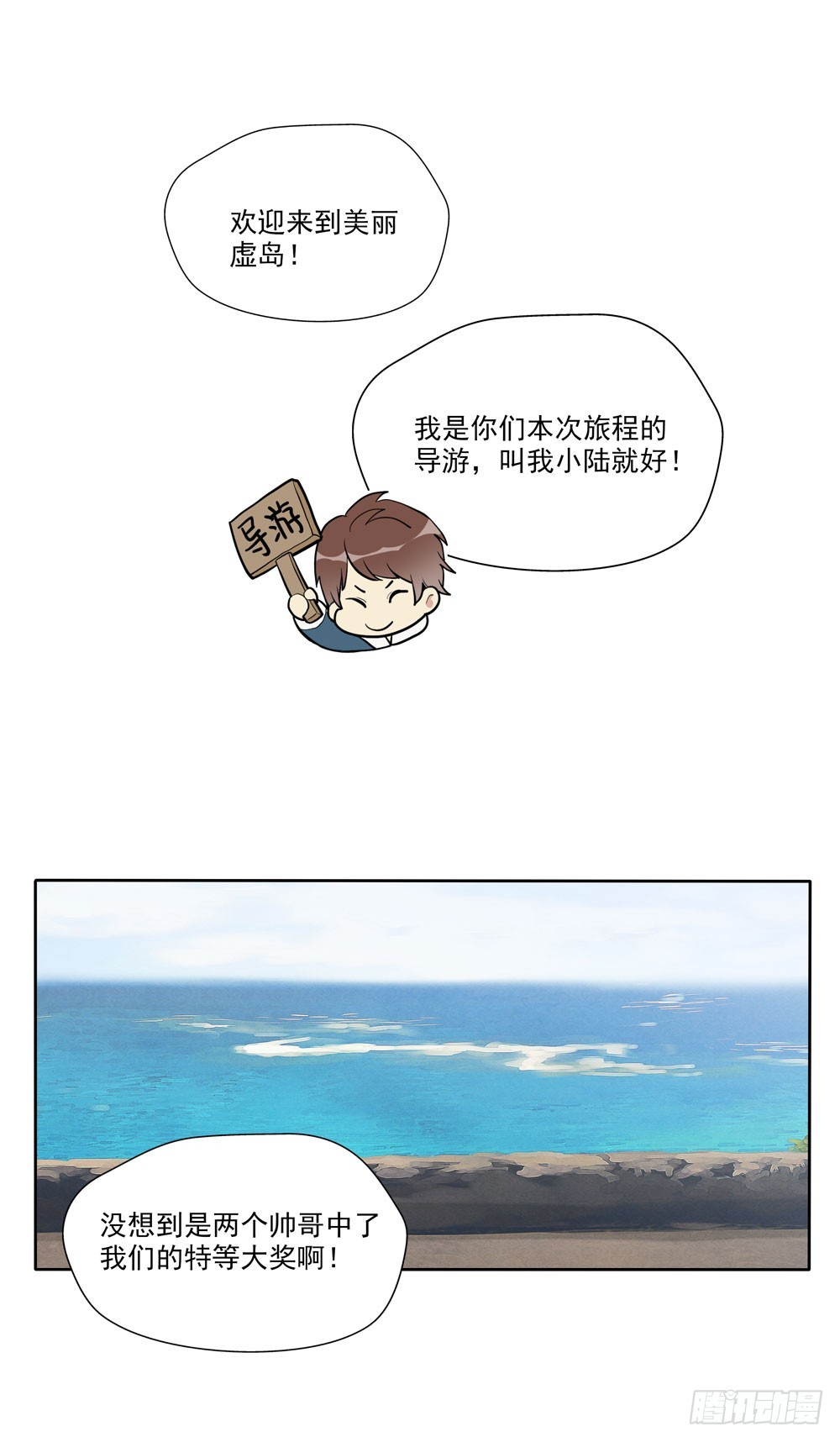 肩膀-第69话
