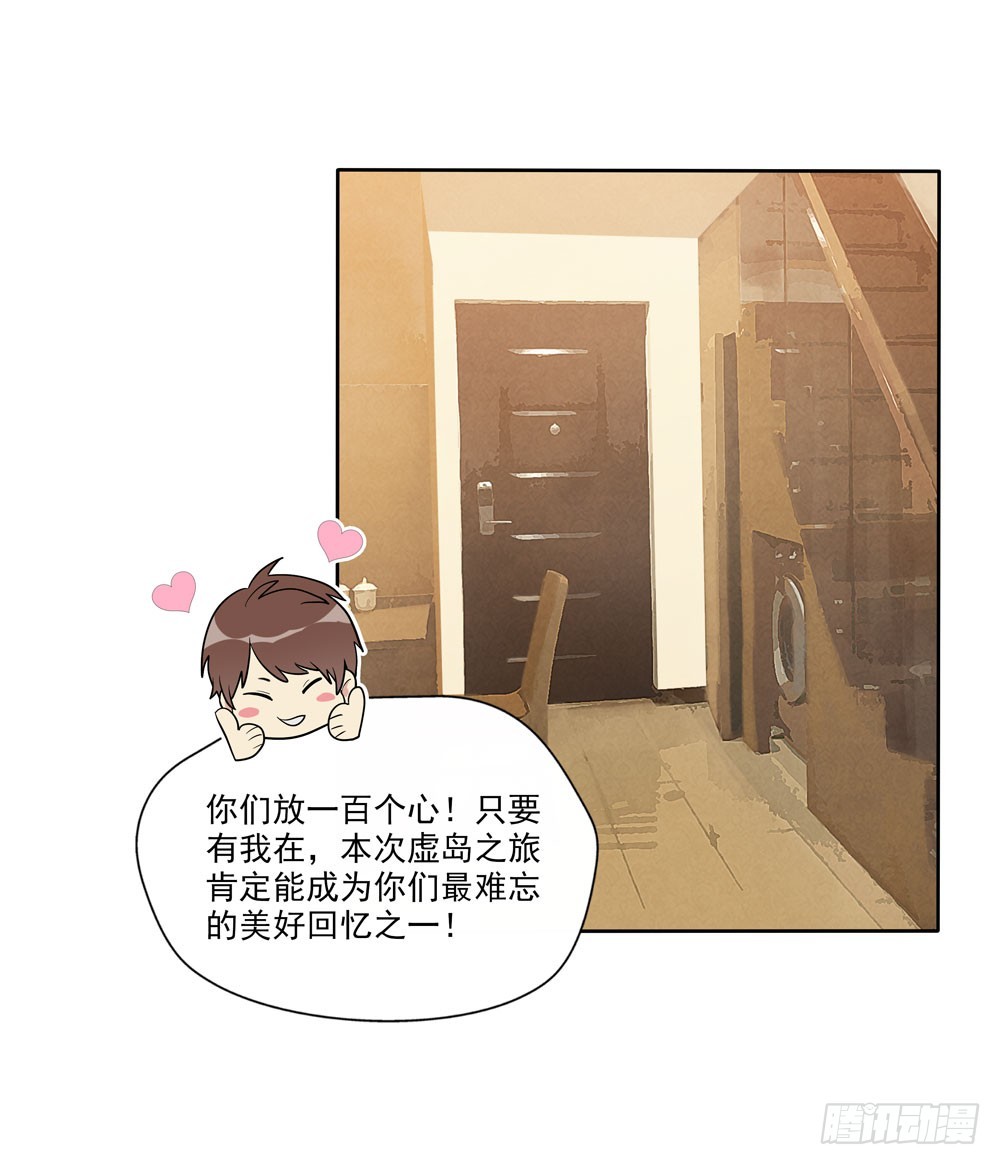 肩膀-第69话