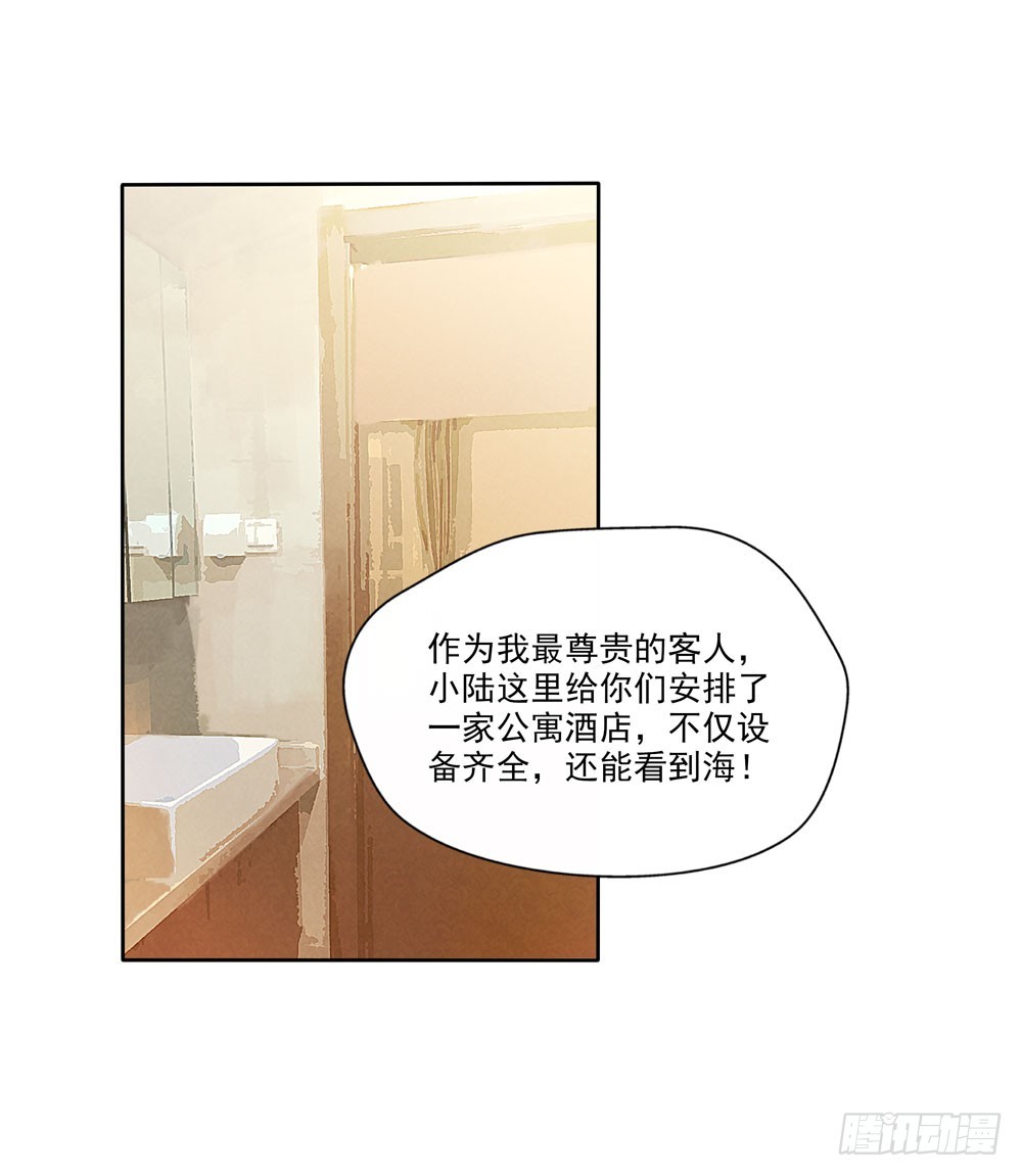 肩膀-第69话