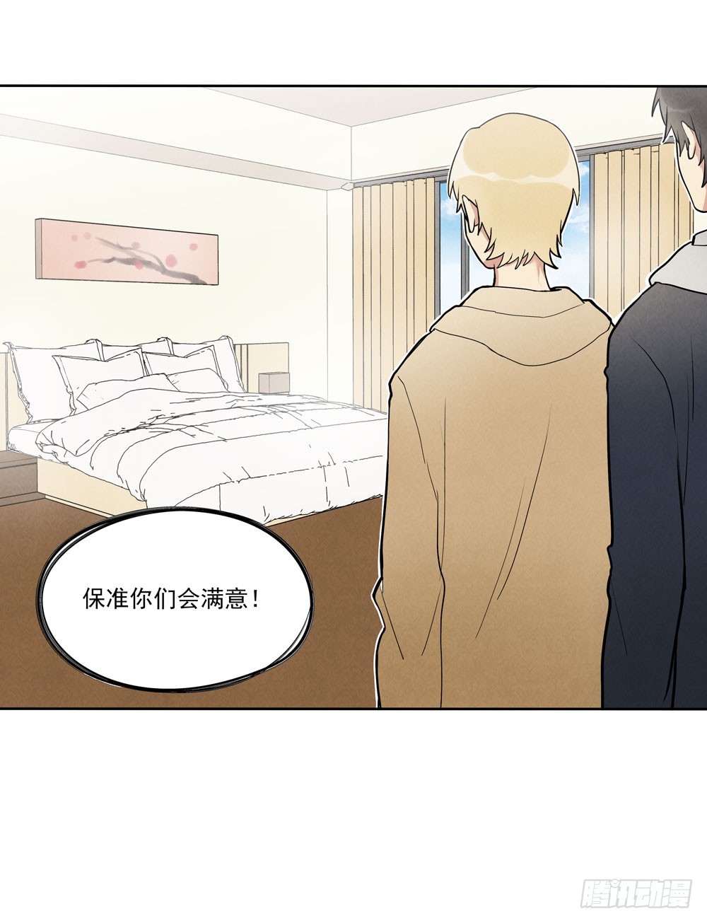 肩膀-第69话