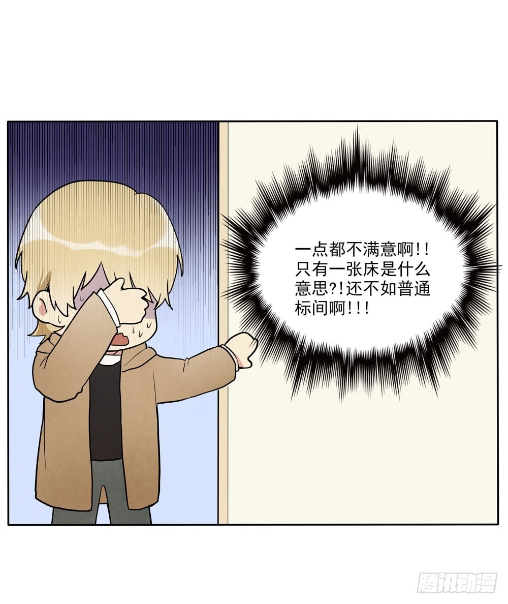 肩膀-第69话
