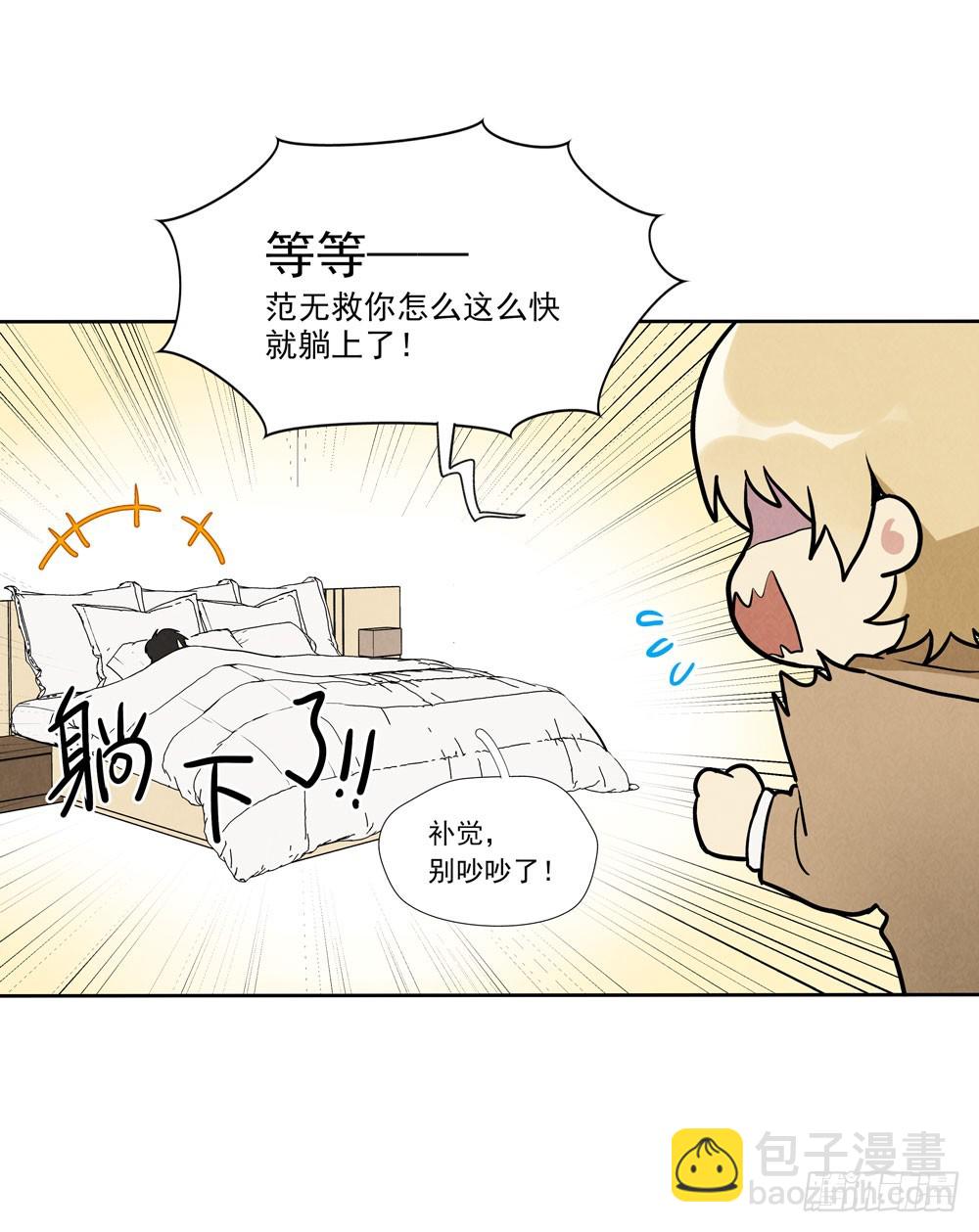 肩膀-第69话