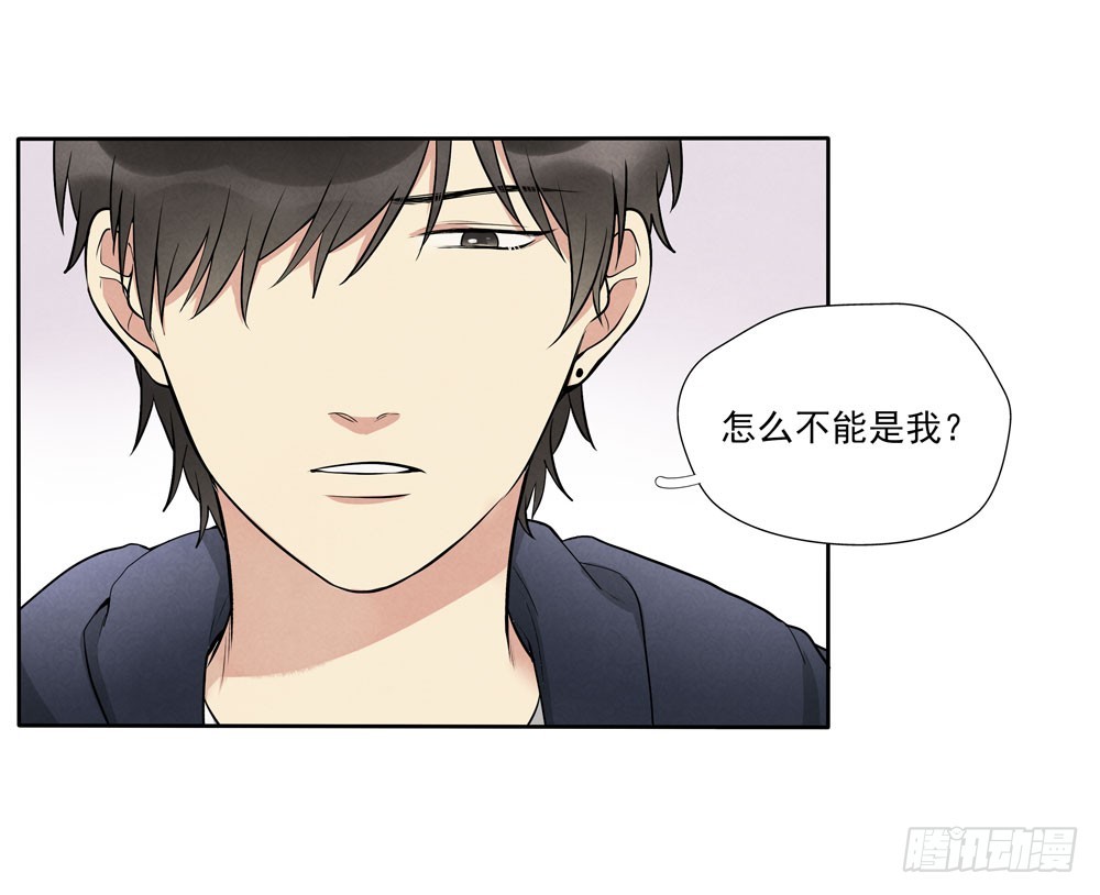 肩膀-第69话