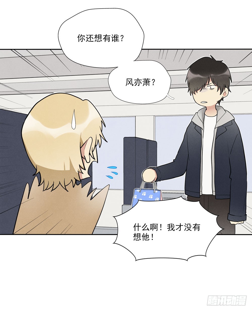 肩膀-第69话