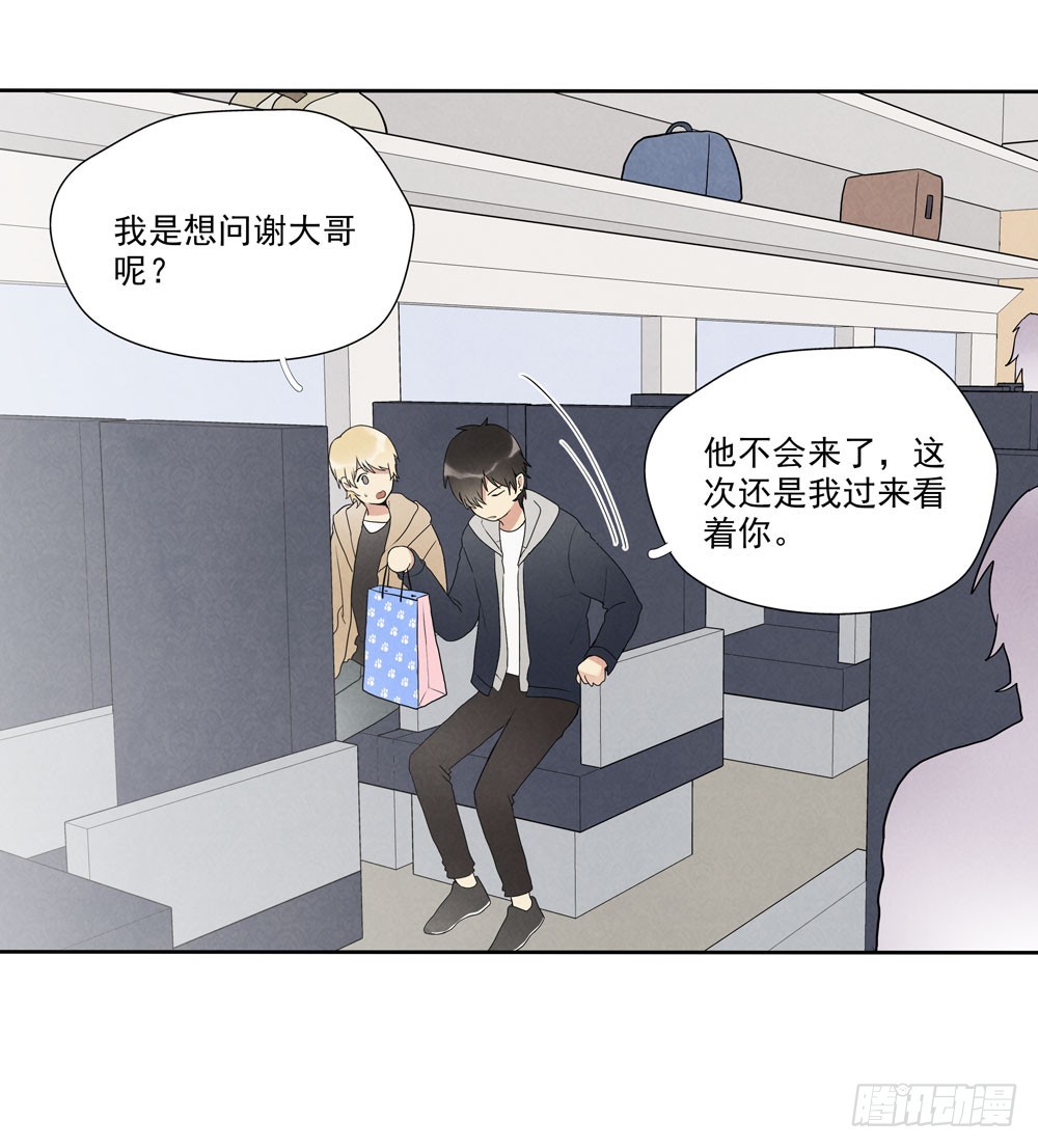 肩膀-第69话