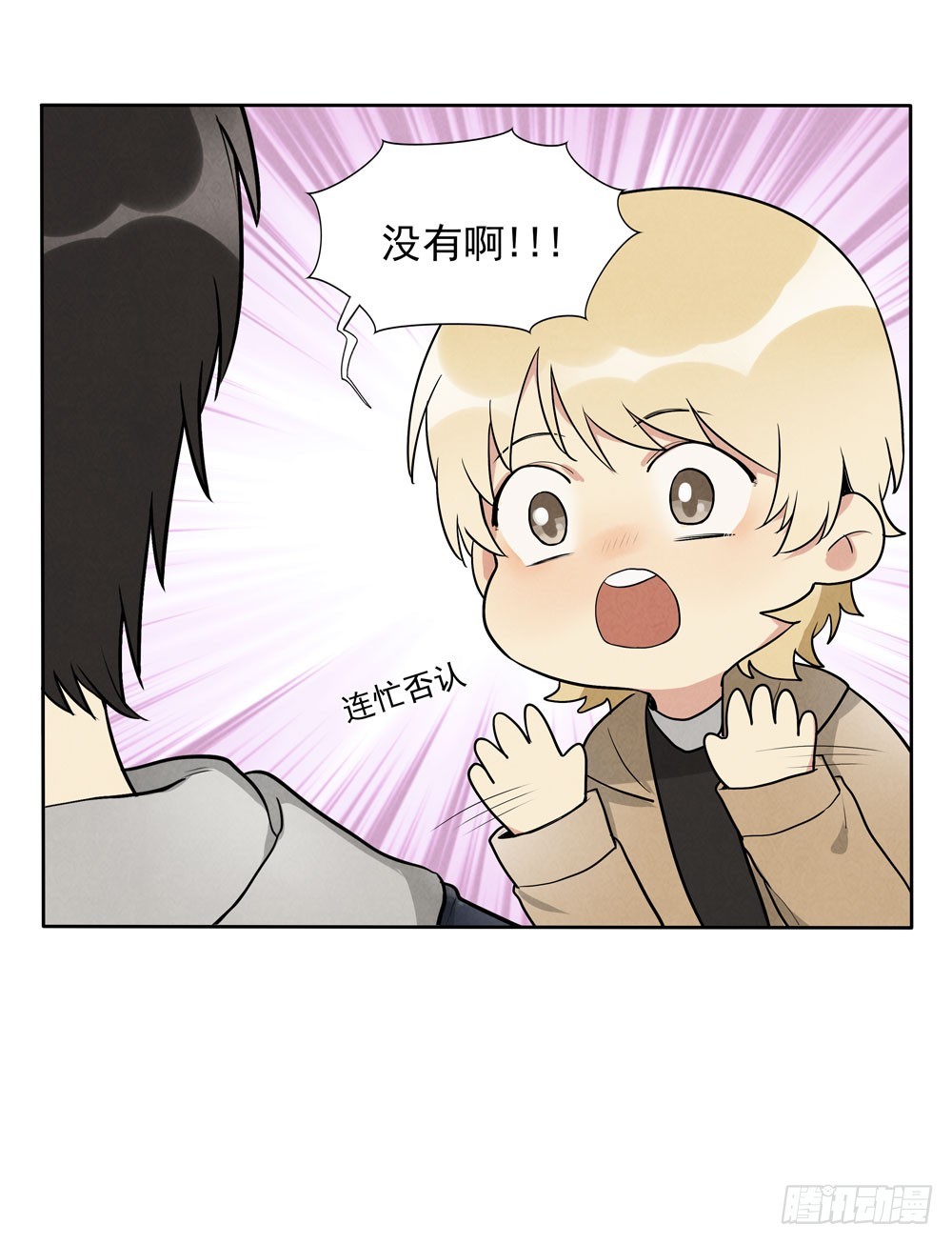 肩膀-第69话