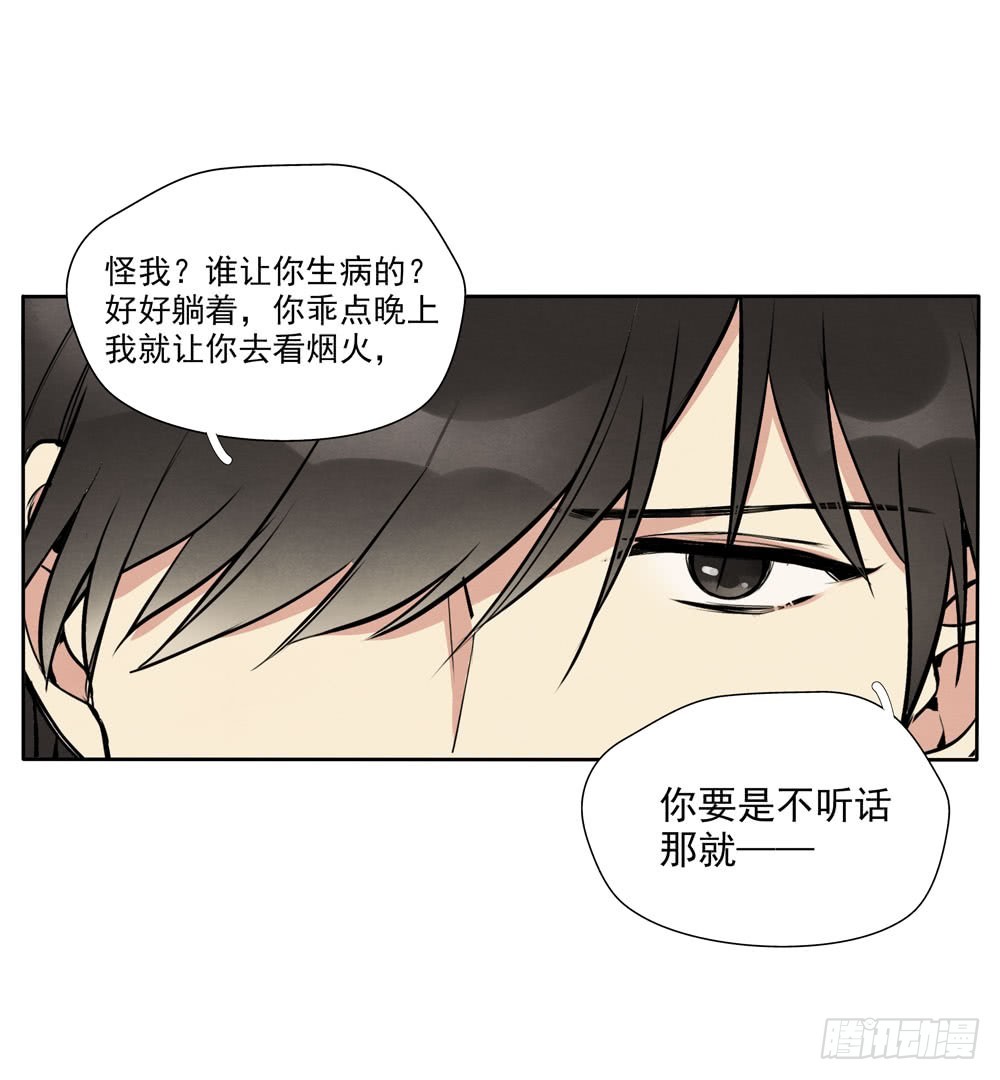 阳寿尽（上）-第71话