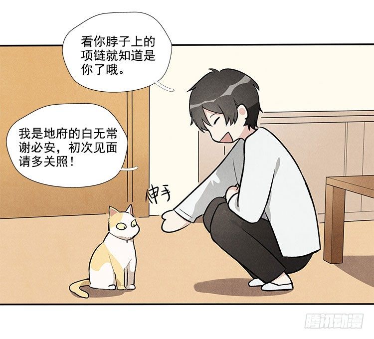 打扰-第9话