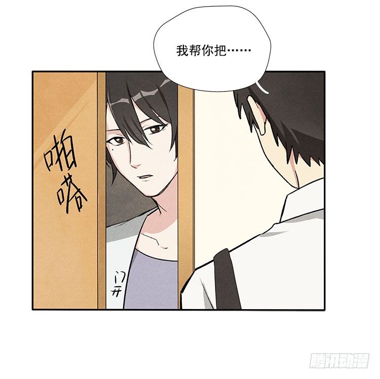打扰-第9话