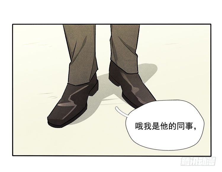 打扰-第9话