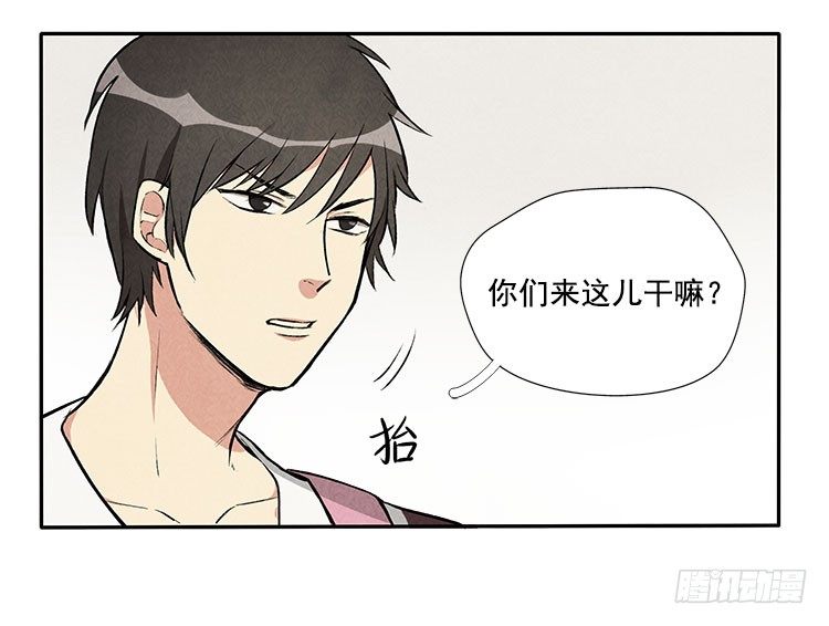 打扰-第9话