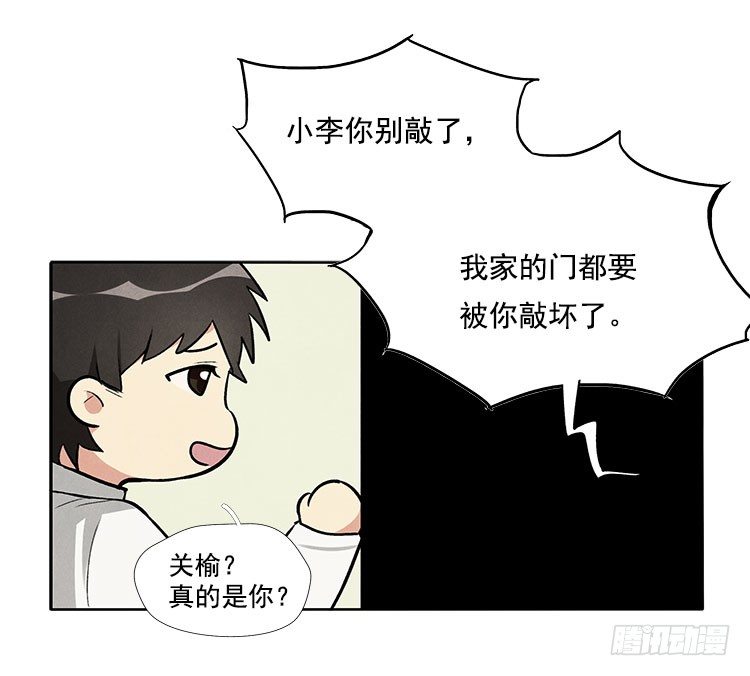 打扰-第9话