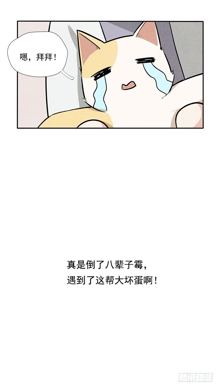 打扰-第9话