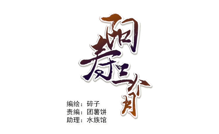 打扰-第9话