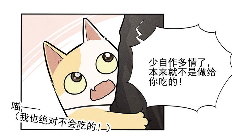 打扰-第9话