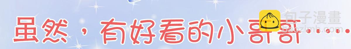 序：对兽下手，禽兽不如！(1/2)-第1话
