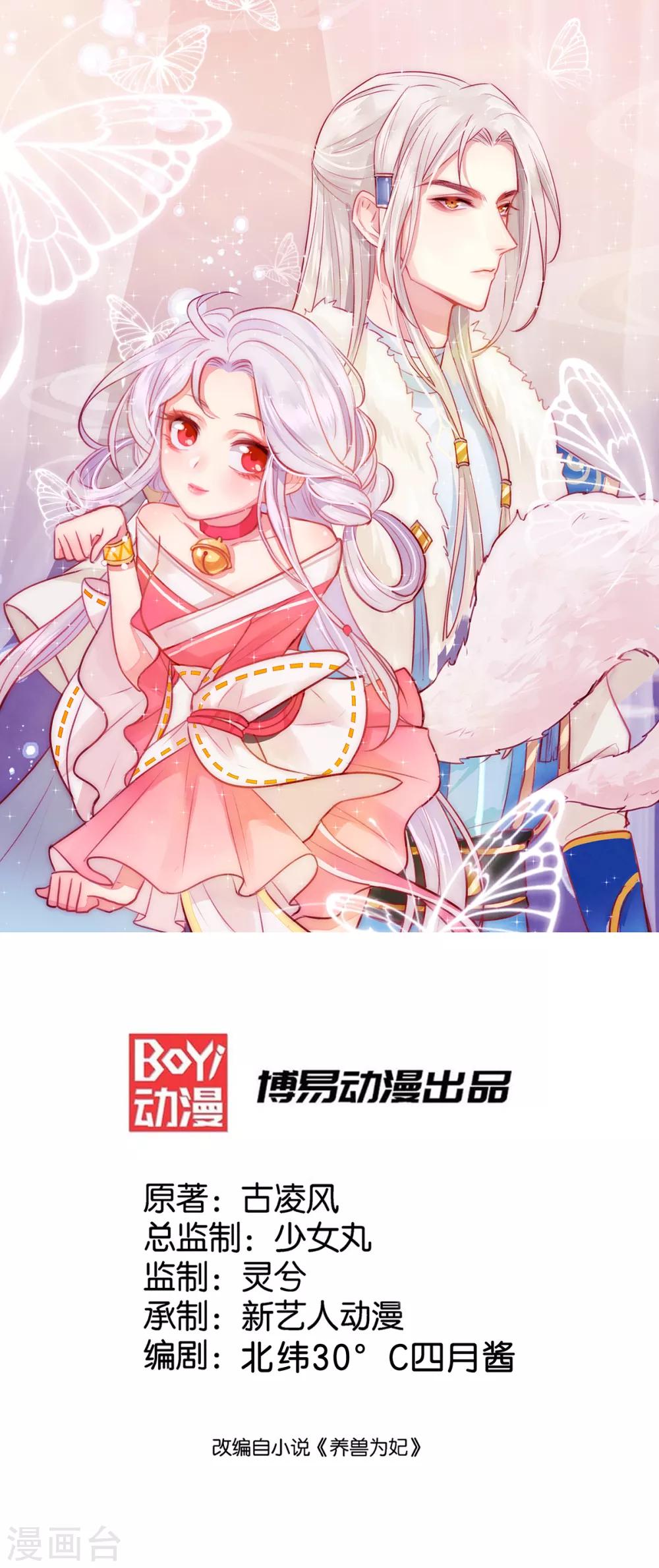 第9话 打脸套娃警告(1/2)-第11话