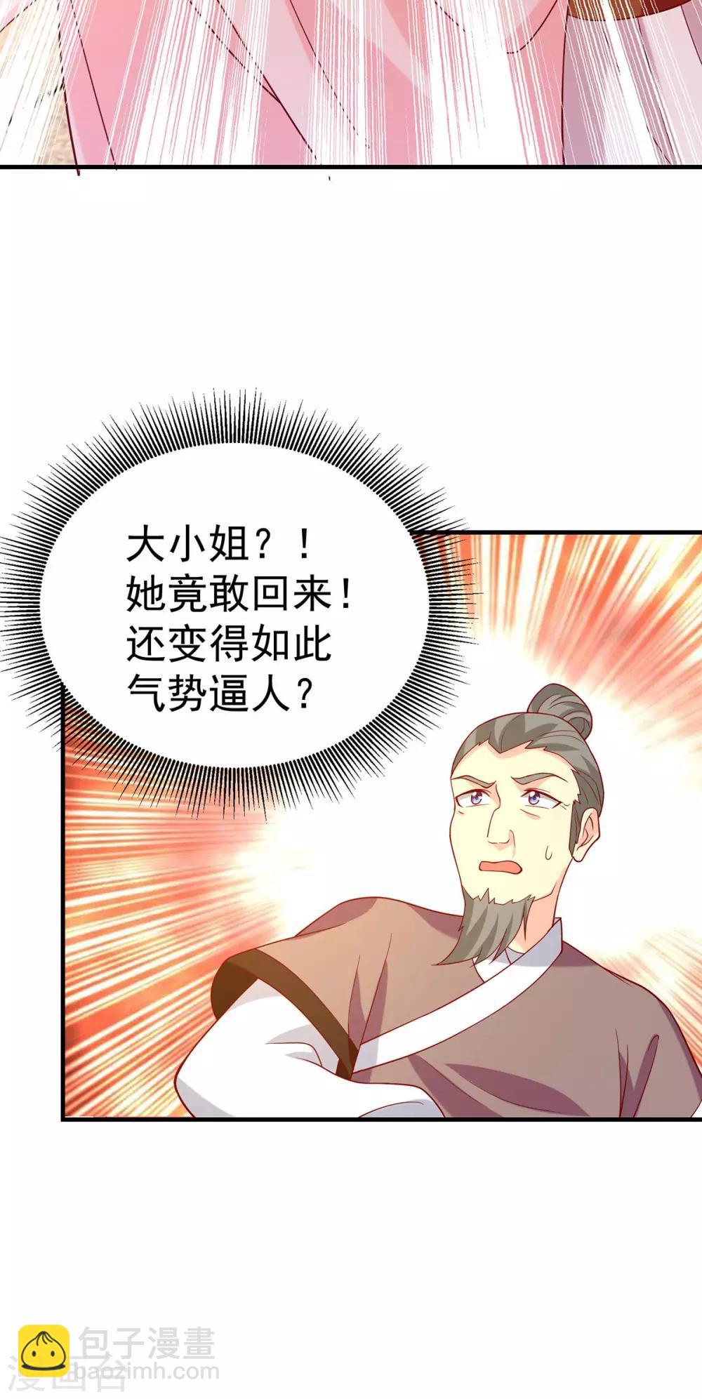 第9话 打脸套娃警告(1/2)-第11话