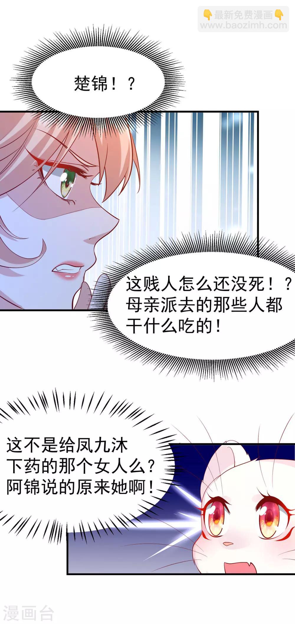 第9话 打脸套娃警告(1/2)-第11话