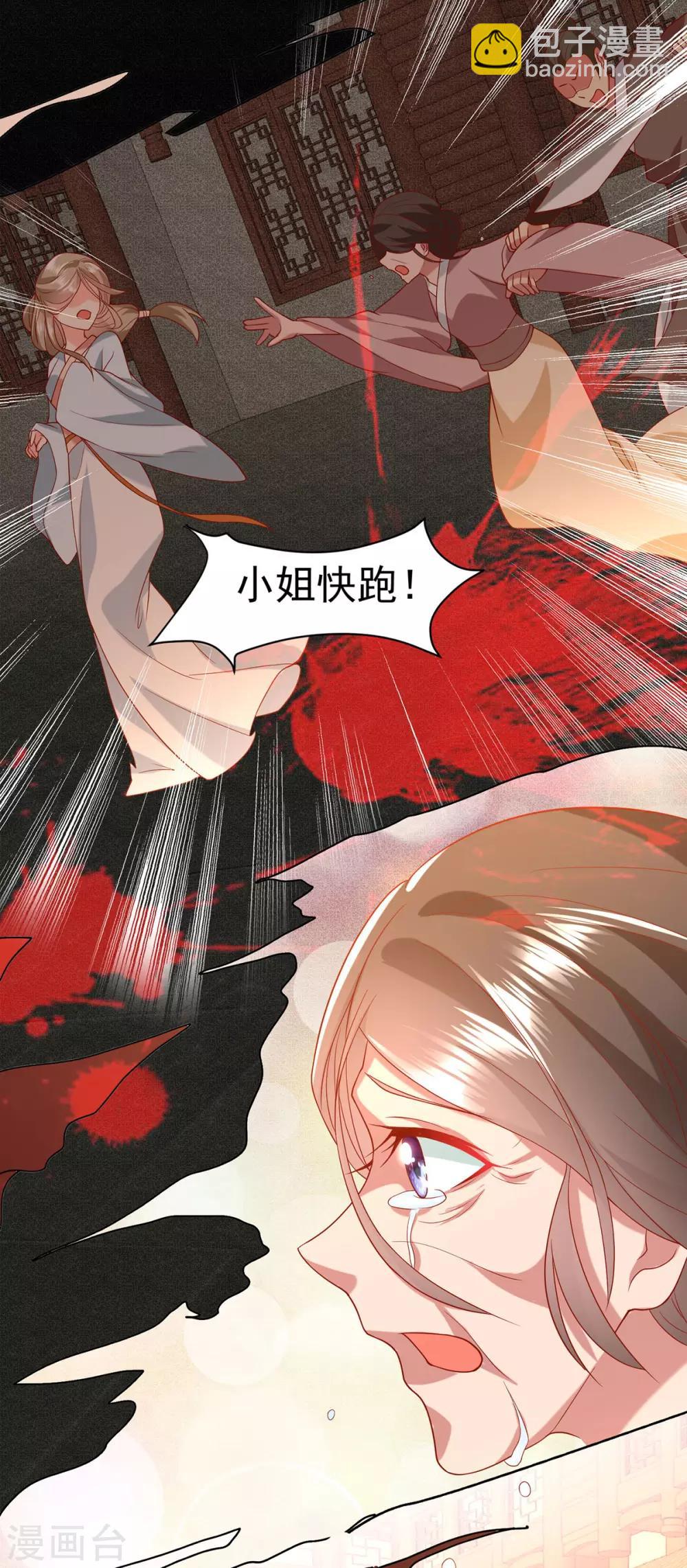 第9话 打脸套娃警告(1/2)-第11话