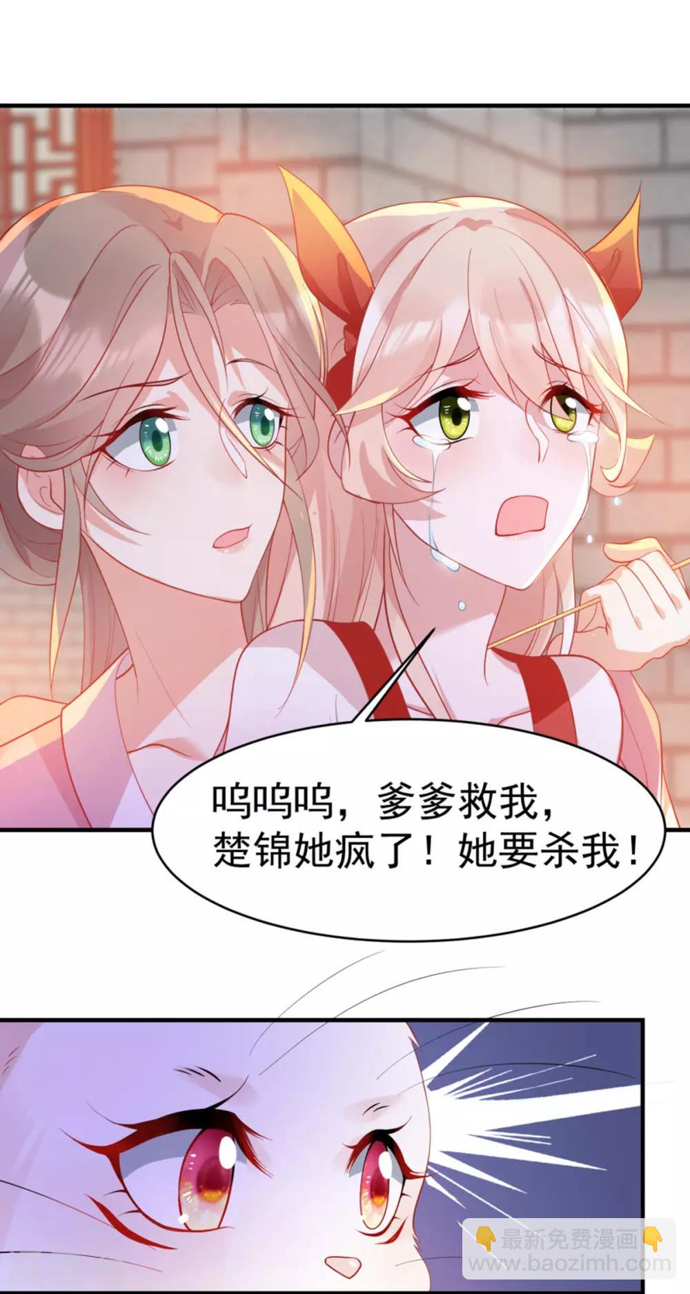 第9话 打脸套娃警告(1/2)-第11话