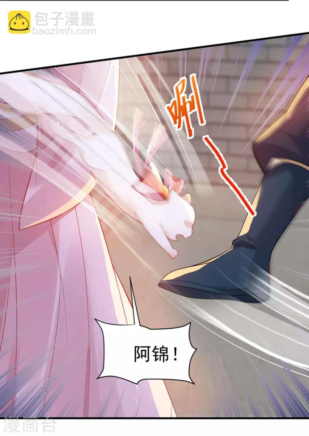 第9话 打脸套娃警告(1/2)-第11话