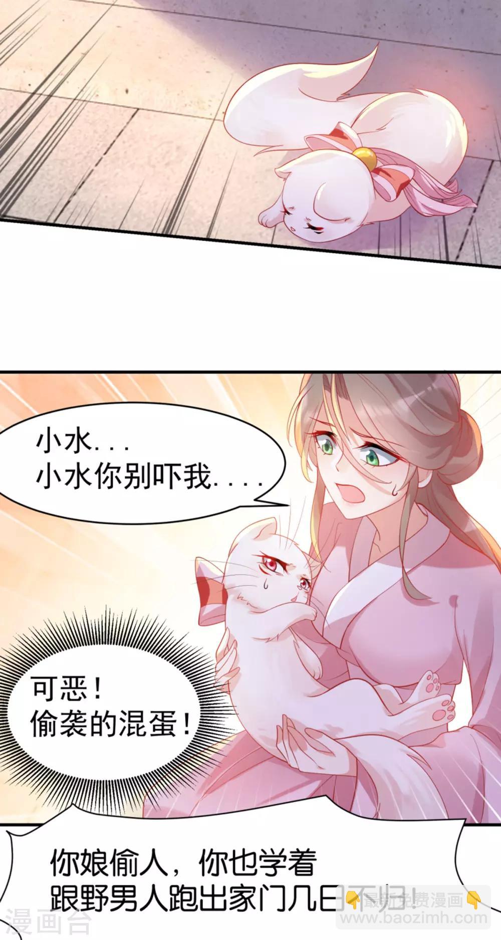 第9话 打脸套娃警告(1/2)-第11话