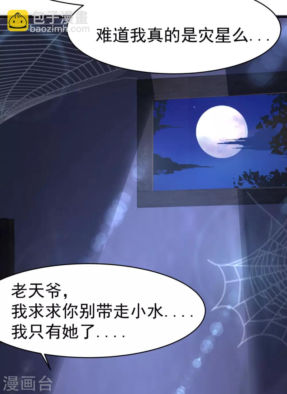 第9话 打脸套娃警告(1/2)-第11话