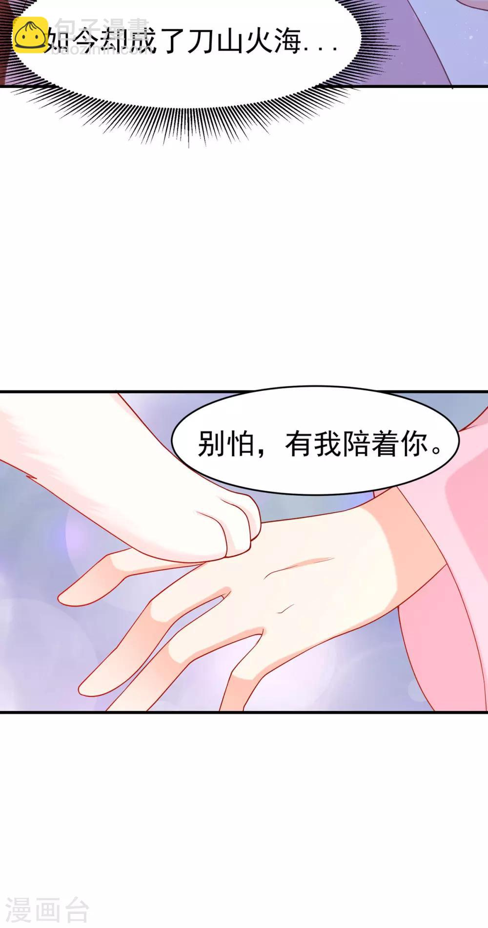 第9话 打脸套娃警告(1/2)-第11话
