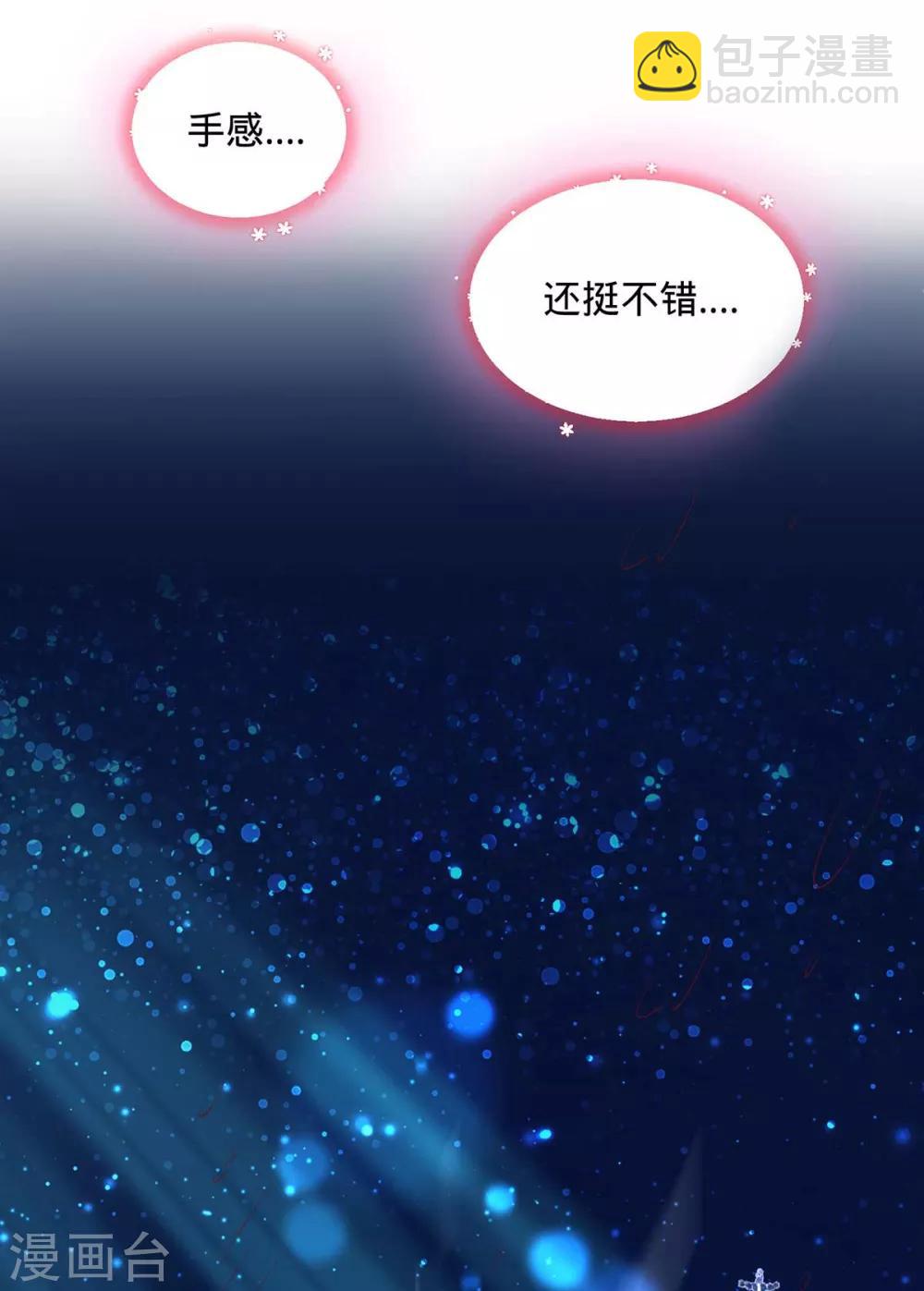 第11话 春宵一梦-第13话
