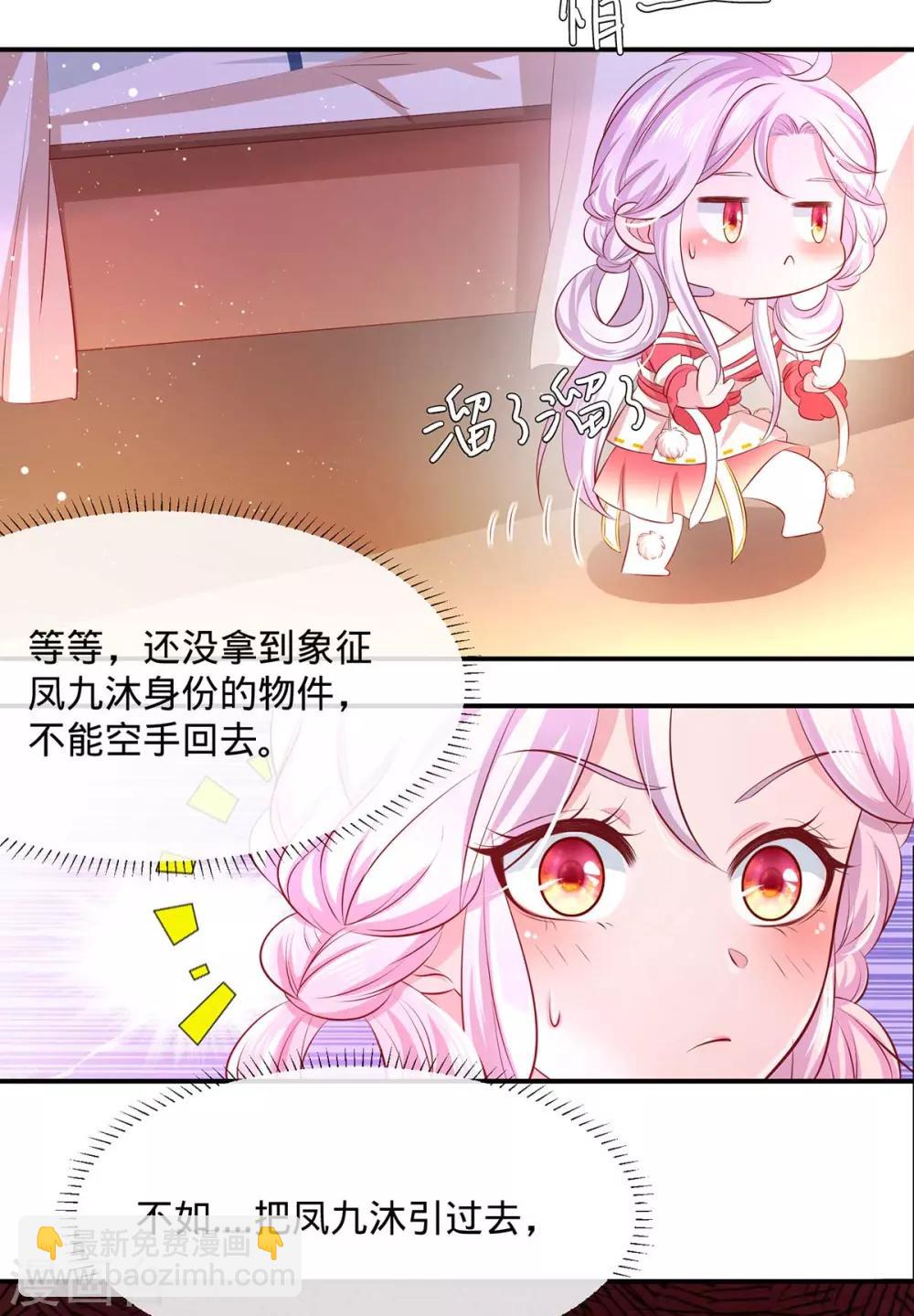 第11话 春宵一梦-第13话