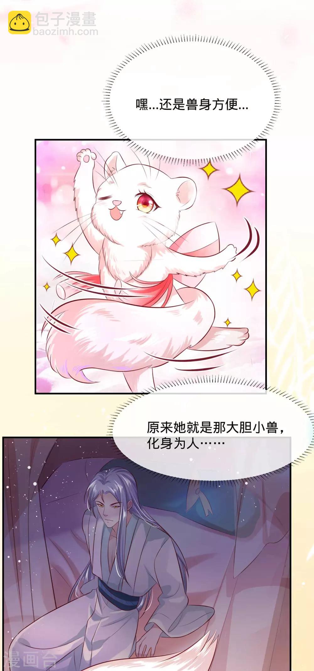 第11话 春宵一梦-第13话