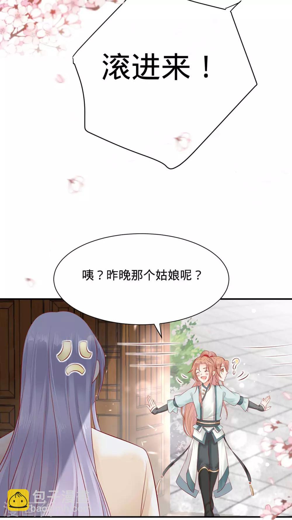 第11话 春宵一梦-第13话