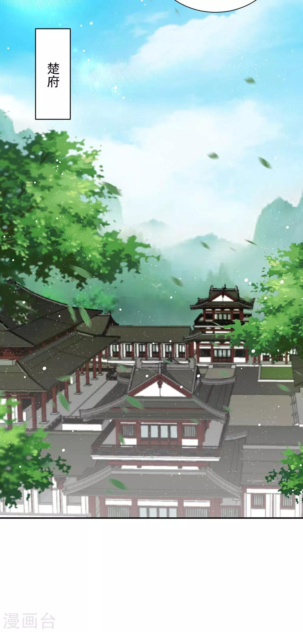第11话 春宵一梦-第13话