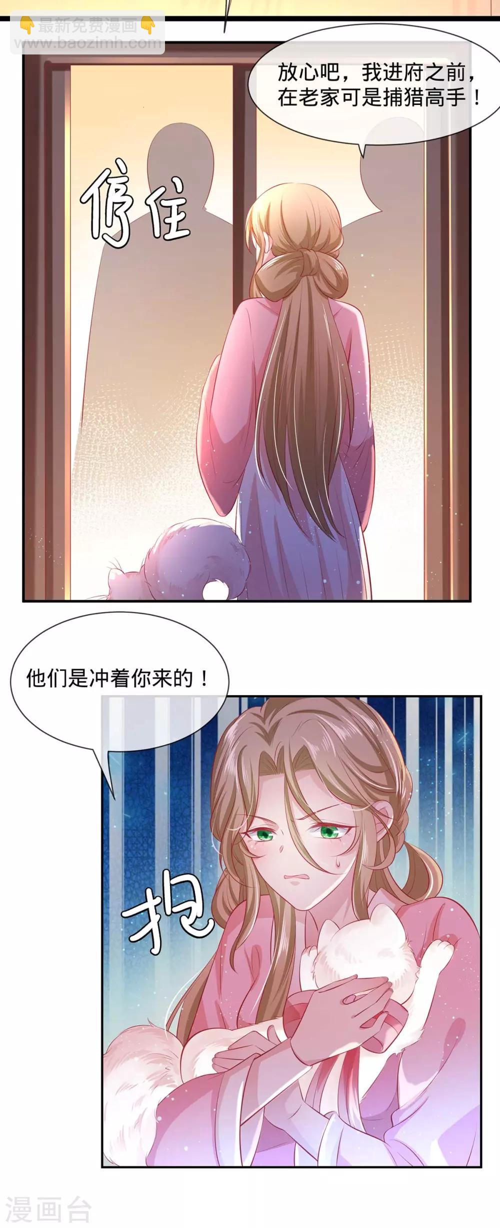 第11话 春宵一梦-第13话