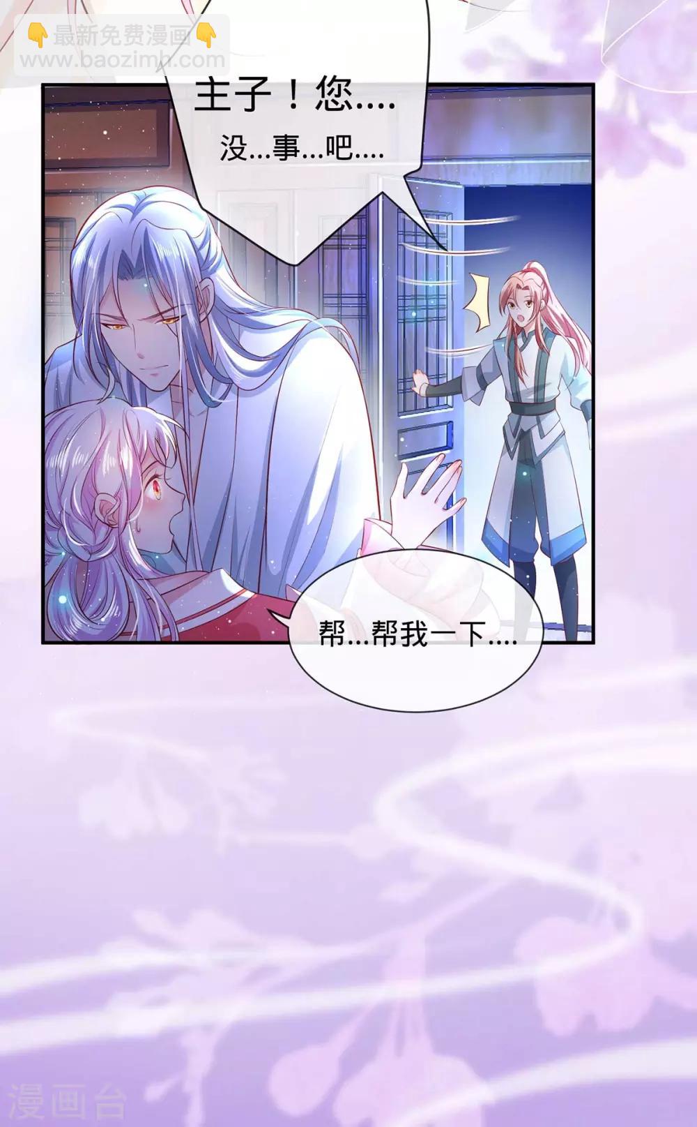 第11话 春宵一梦-第13话